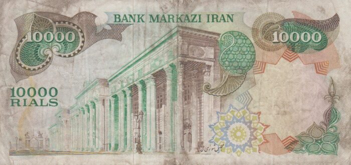 10000 ریال انصاری - یگانه (کارکرده)