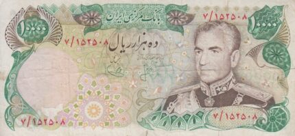 10000 ریال انصاری - یگانه (کارکرده)