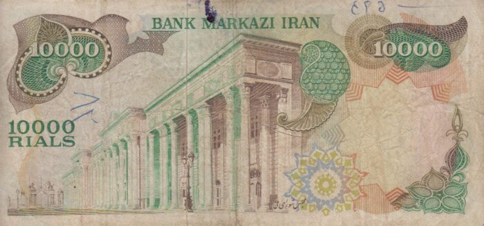 10000 ریال انصاری - یگانه (کارکرده)