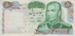 50 ریال 1350 (کارکرده)