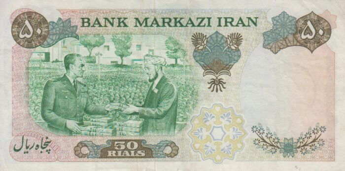 50 ریال 1350 (کارکرده)