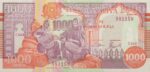 1000 شیلین سومالی (بانکی)