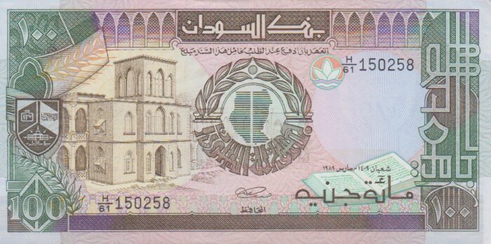100 پوند سودان (بانکی)