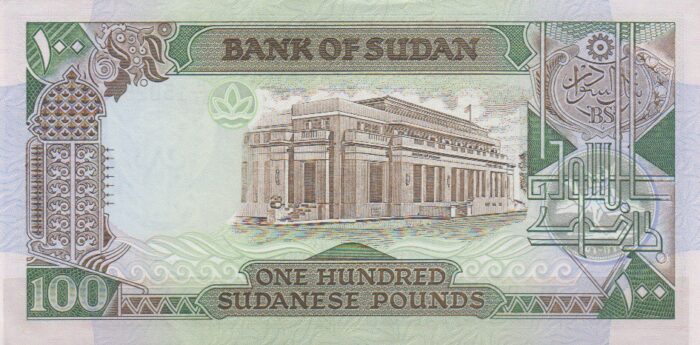 100 پوند سودان (بانکی)