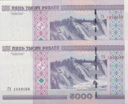 اسکناس بلاروس (جفت بانکی)