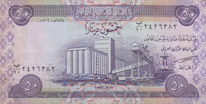 10 دینار عراق (کارکرده)