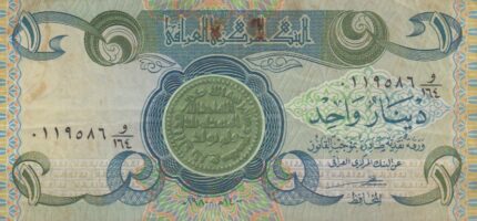 1 دینار عراق (کارکرده)