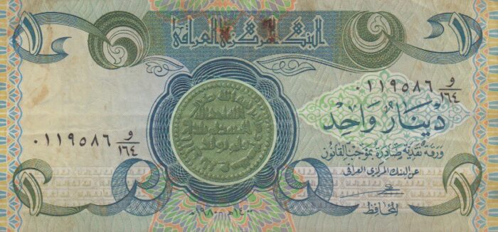 1 دینار عراق (کارکرده)