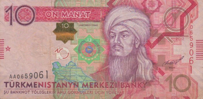 10 منات ترکمنستان (کارکرده)