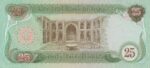 25 دینار عراق (بانکی)