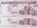 جفت تراول 50 هزارتومانی سیف