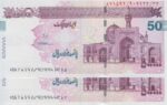 جفت تراول 50 هزارتومانی سیف (نخ IRIRAN)