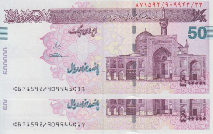 جفت تراول 50 هزارتومانی سیف (نخ IRIRAN)