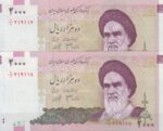 2000 ریال دانش جعفری -شیبانی _ صورت مخرج 1/1