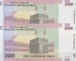 2000 ریال دانش جعفری -شیبانی _ صورت مخرج 1/1