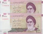 2000 ریال دانش جعفری -شیبانی _ صورت مخرج 1/1