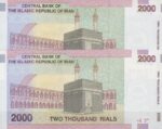2000 ریال دانش جعفری -شیبانی _ صورت مخرج 1/1