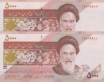5000 ریال مظاهری-شیبانی_شماره قشنگ