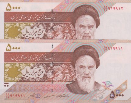 5000 ریال مظاهری-شیبانی_شماره قشنگ