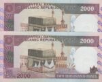 2000 ریال نمازی-نوربخش_شماره تکرار