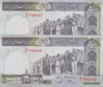 500 ریال دانش جعفری - شیبانی _شماره صعودی