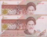 5000 ریال کرباسیان-سیف_شماره تکرار