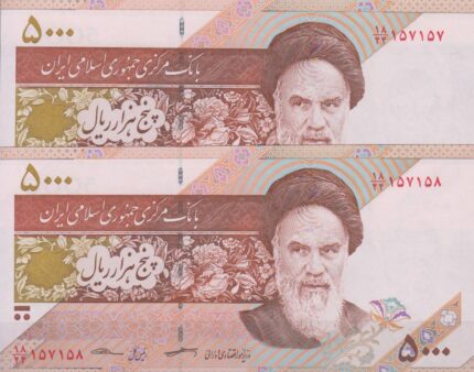5000 ریال کرباسیان-سیف_شماره تکرار