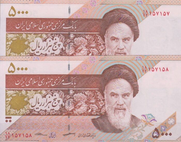 5000 ریال کرباسیان-سیف_شماره تکرار