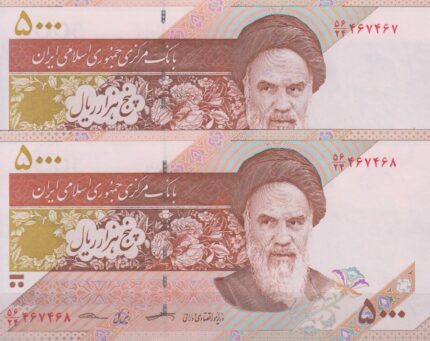 5000 ریال کرباسیان-سیف_شماره تکرار