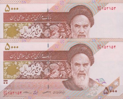 5000 ریال کرباسیان-سیف_شماره تکرار