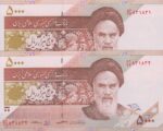 5000 ریال کرباسیان-سیف_شماره تکرار