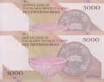 5000 ریال کرباسیان-سیف_شماره تکرار
