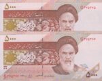 5000 ریال کرباسیان-سیف_شماره تکرار