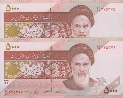 5000 ریال کرباسیان-سیف_شماره تکرار