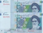 20000 ریال طیب نیا-سیف_شماره قرینه