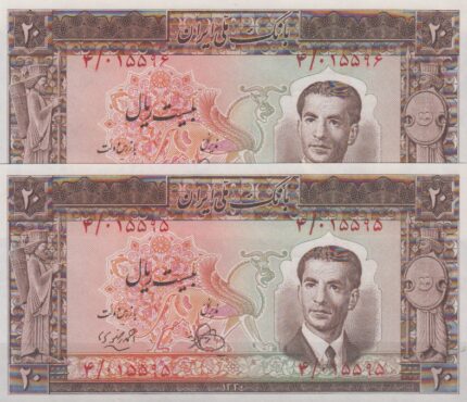 20 ریال 1330 (جفت بانکی)
