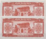 20 ریال 1330 (جفت بانکی)
