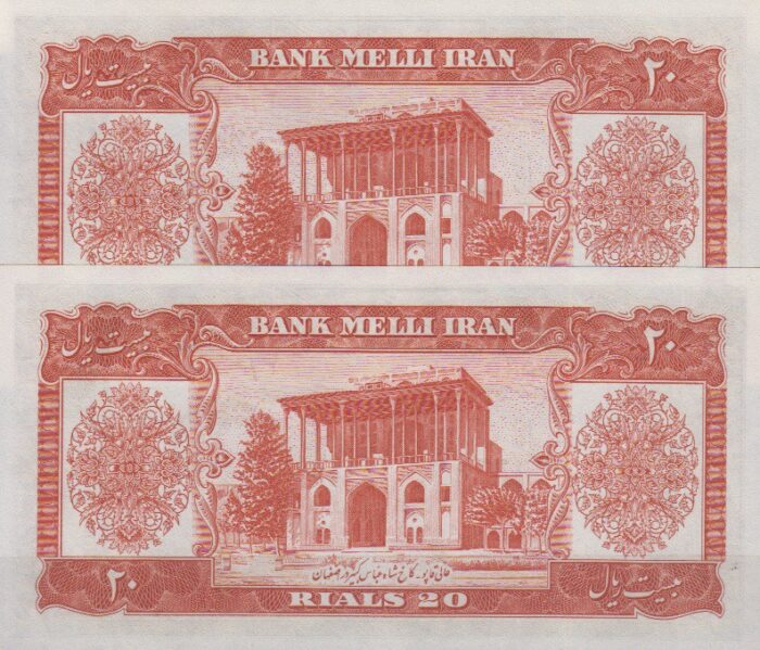 20 ریال 1330 (جفت بانکی)