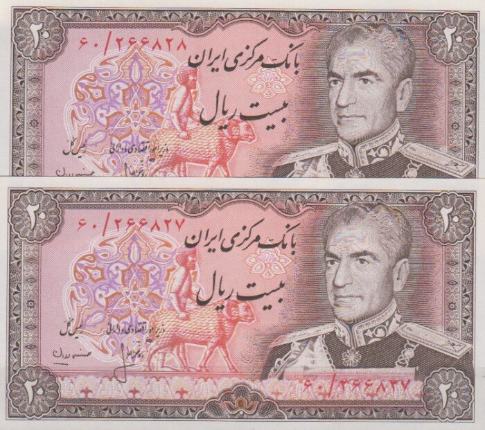 20 ریال انصاری - مهران (جفت بانکی )
