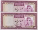 100 ریال آموزگار - فرمانفرماییان (جفت بانکی)