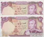 100 ریال یگانه - مهران (جفت بانکی)