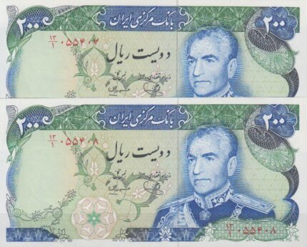 200 ریال یگانه-مهران ( جفت بانکی )