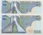 200 ریال یگانه-مهران ( جفت بانکی )