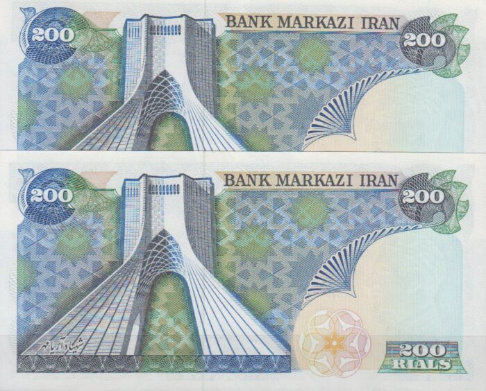 200 ریال یگانه-مهران ( جفت بانکی )