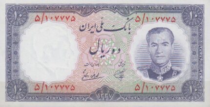 10 ریال 1337(بانکی)