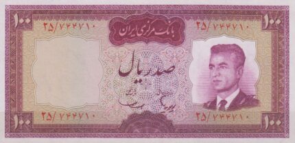 100 ریال هویدا-سمیعی(بانکی)