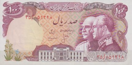 100 ریال انصاری-مهران(90%بانکی)
