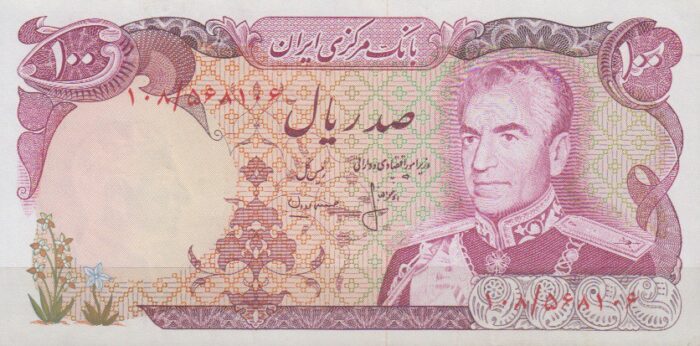 100 ریال انصاری - مهران ( کارکرده )