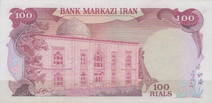 100 ریال انصاری - مهران ( کارکرده )