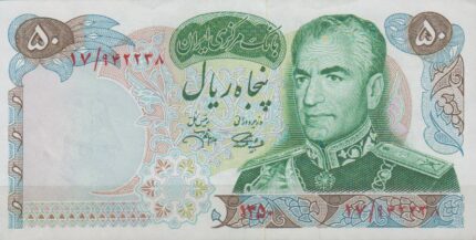 50 ریال 1350(کارکرده)